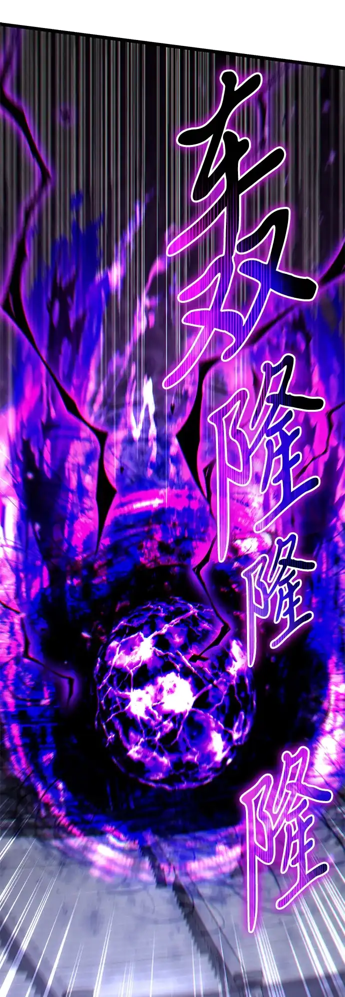 《转生座》第131话 各自的正义 第85页