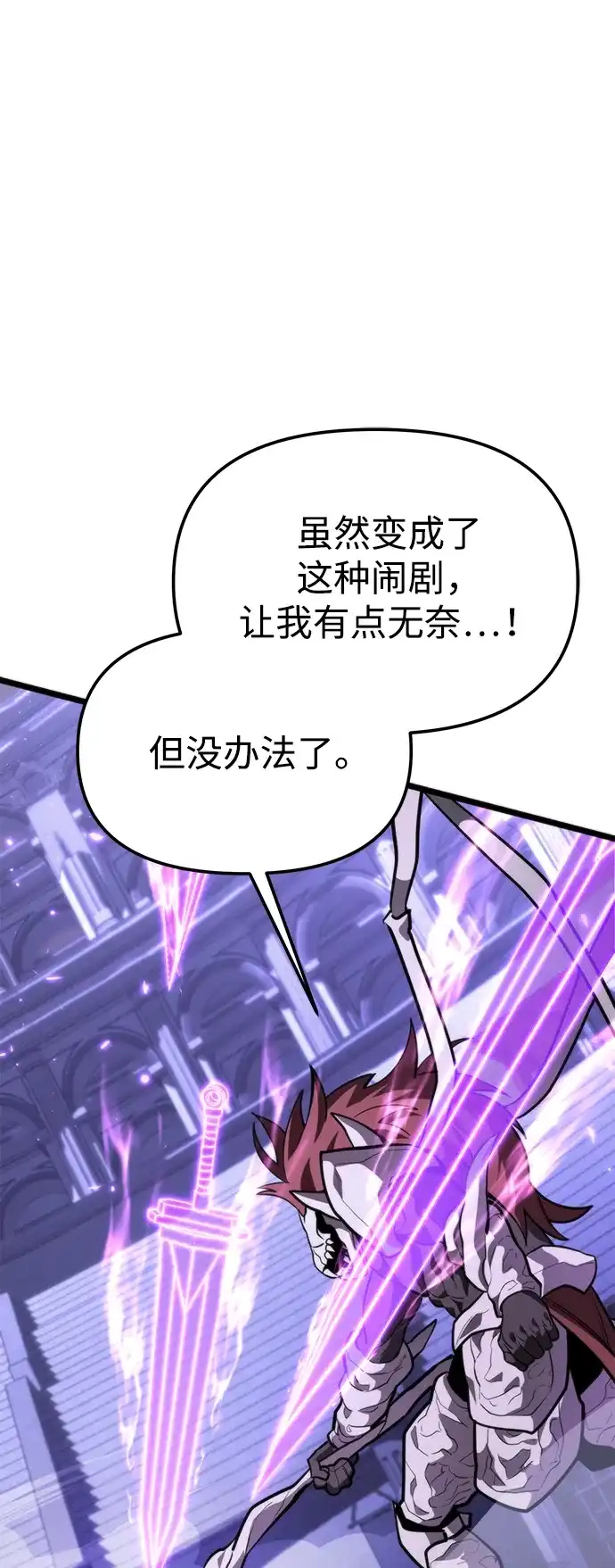 《转生座》第131话 各自的正义 第78页