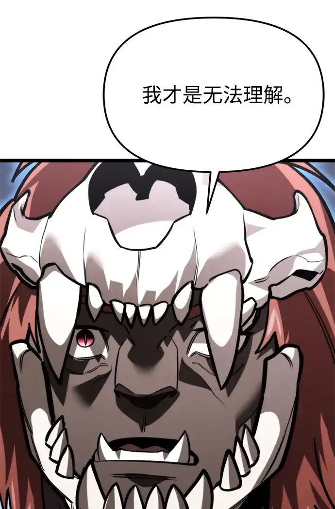 《转生座》第131话 各自的正义 第34页
