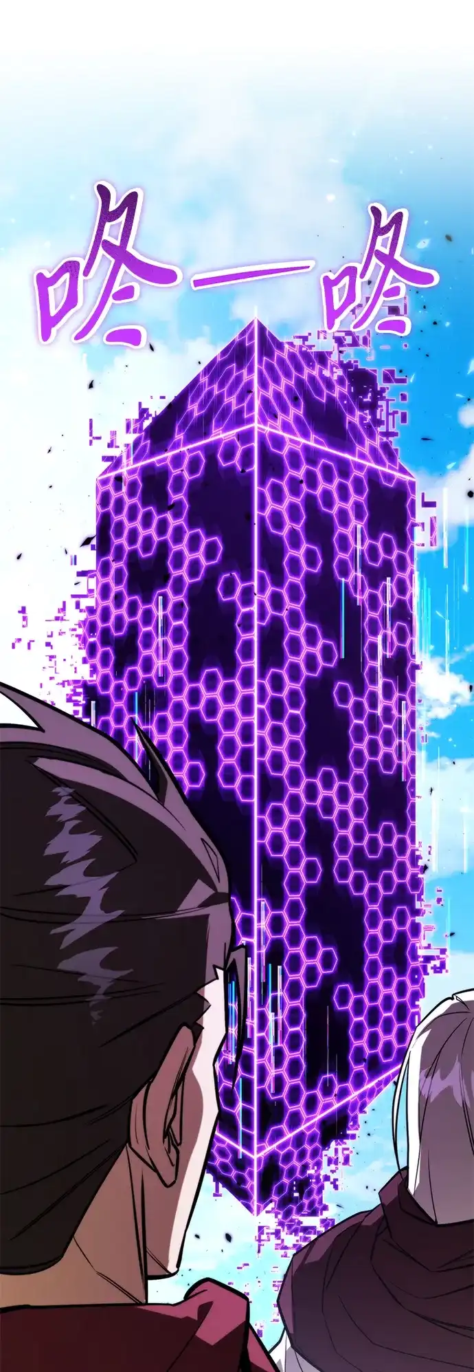 《转生座》第131话 各自的正义 第29页