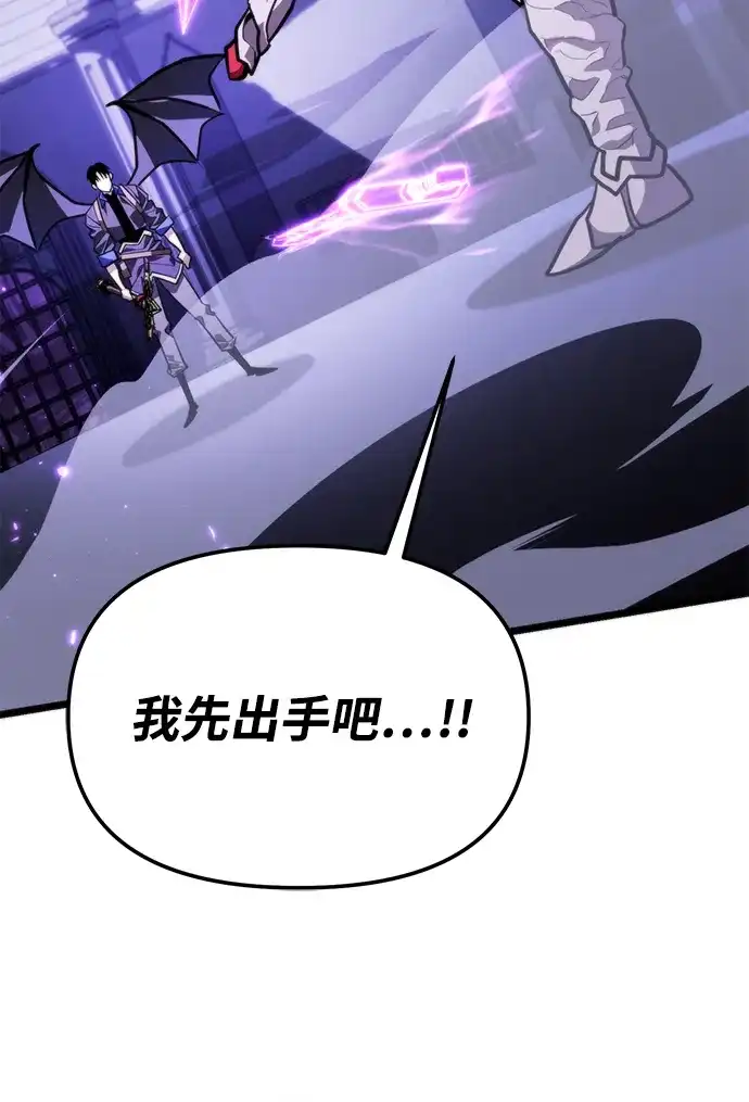 《转生座》第131话 各自的正义 第79页