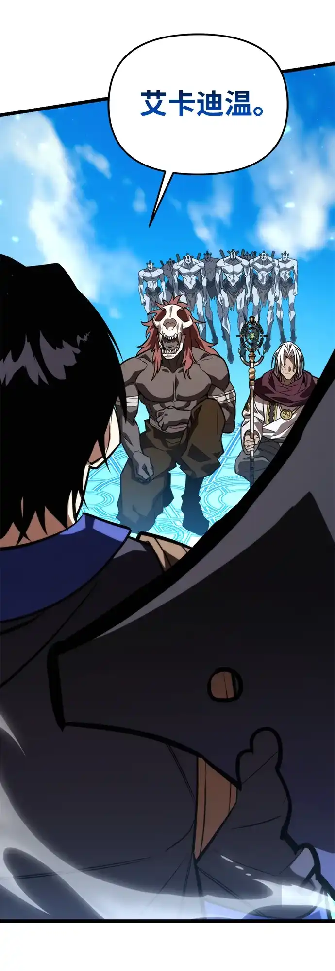 《转生座》第131话 各自的正义 第18页
