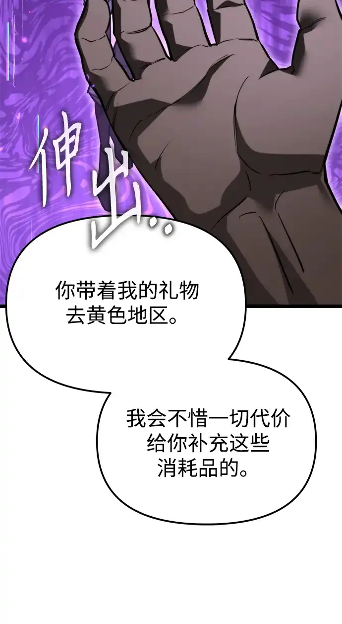 《转生座》第131话 各自的正义 第46页