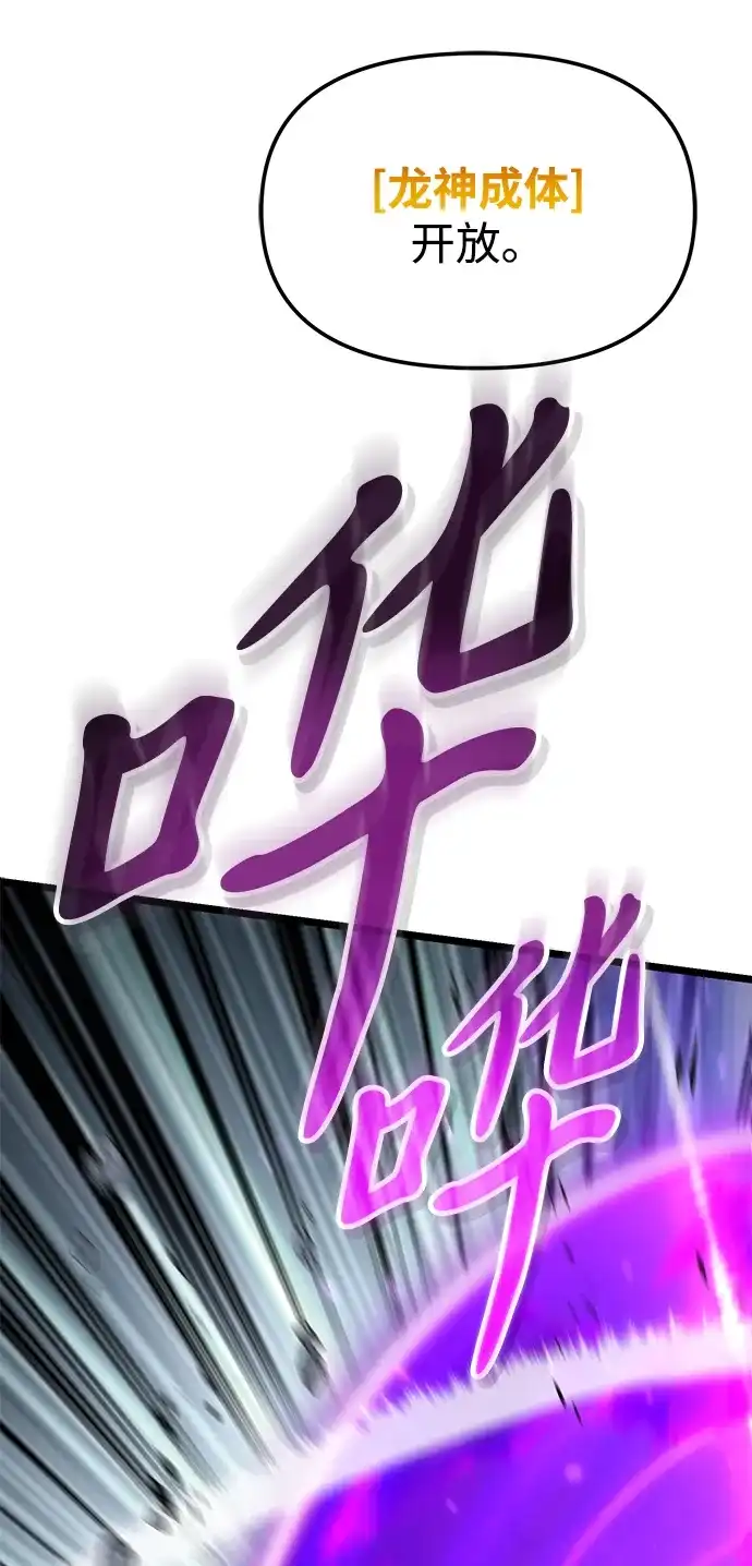 《转生座》第131话 各自的正义 第88页
