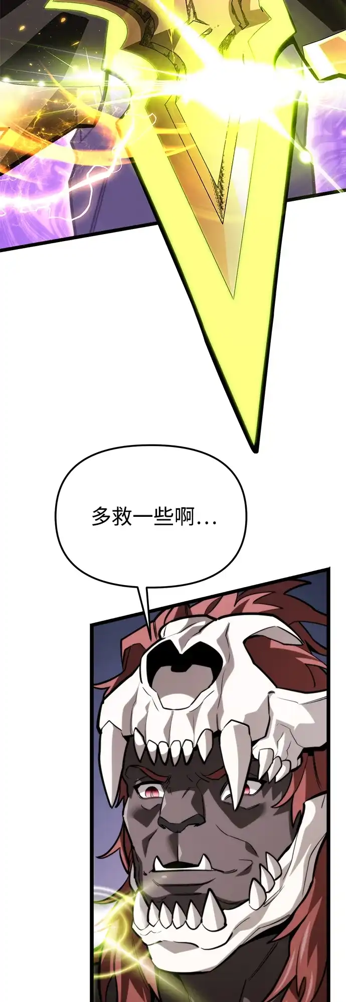 《转生座》第131话 各自的正义 第49页