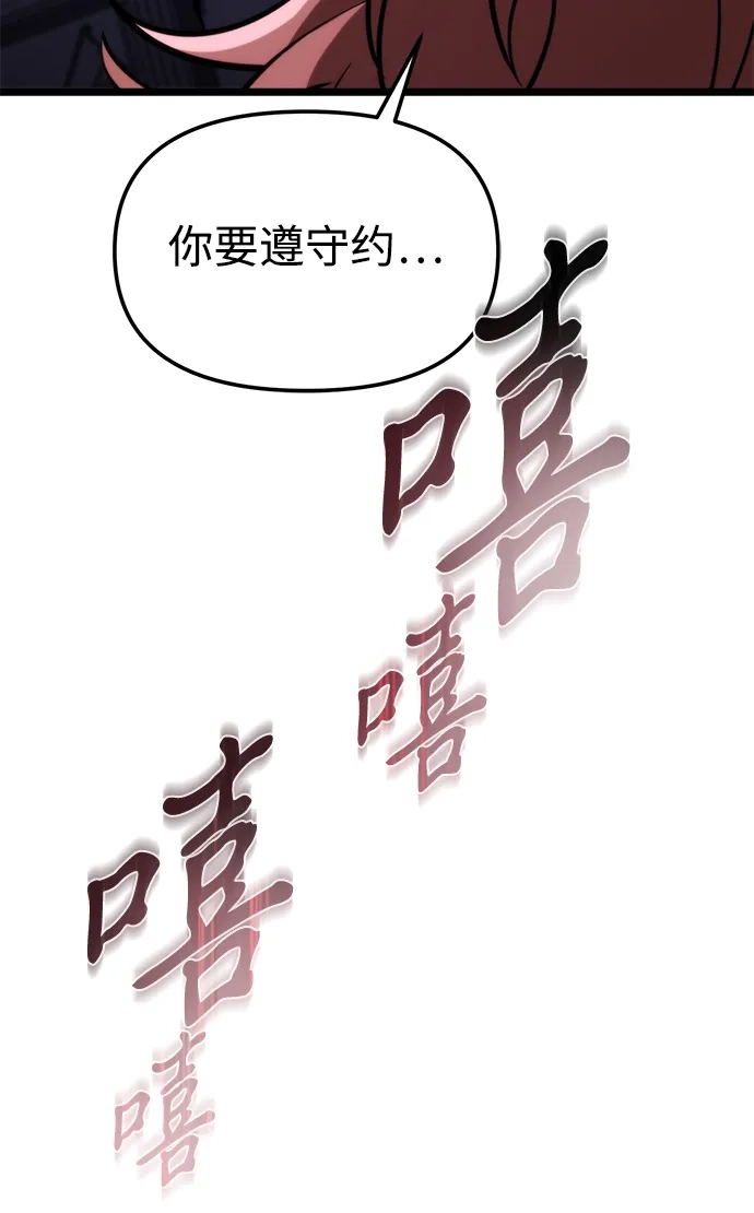 《转生座》第131话 各自的正义 第96页
