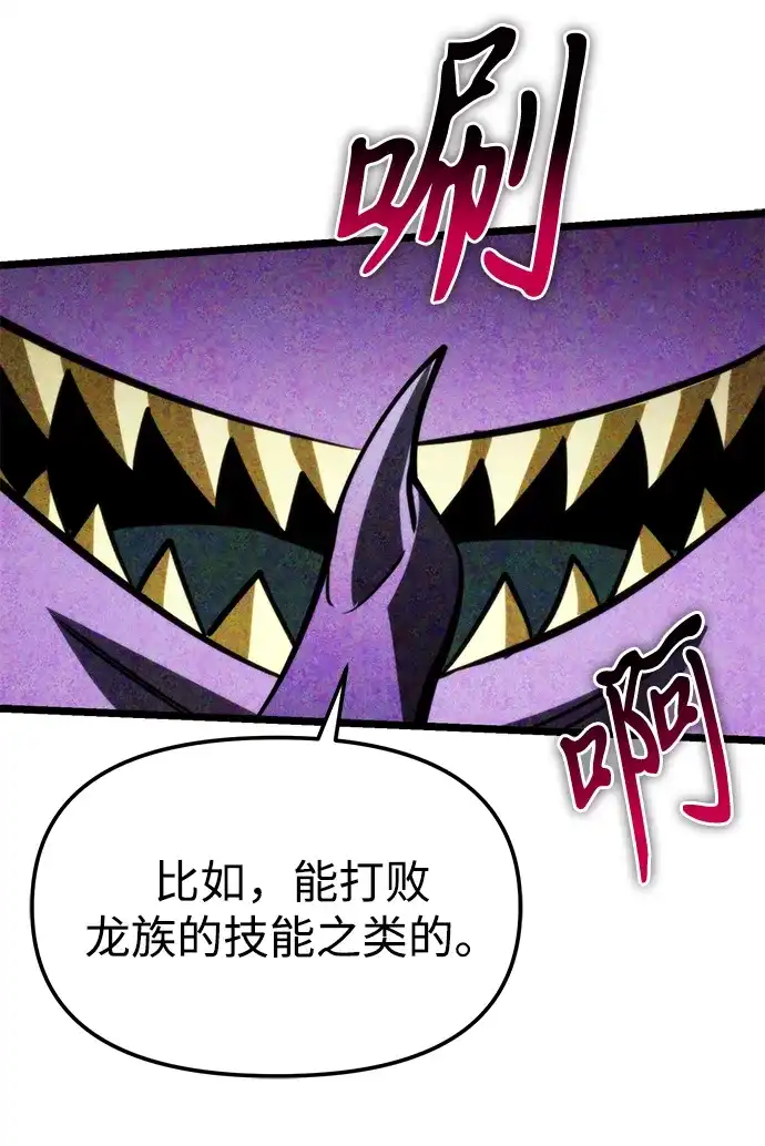 《转生座》第131话 各自的正义 第70页