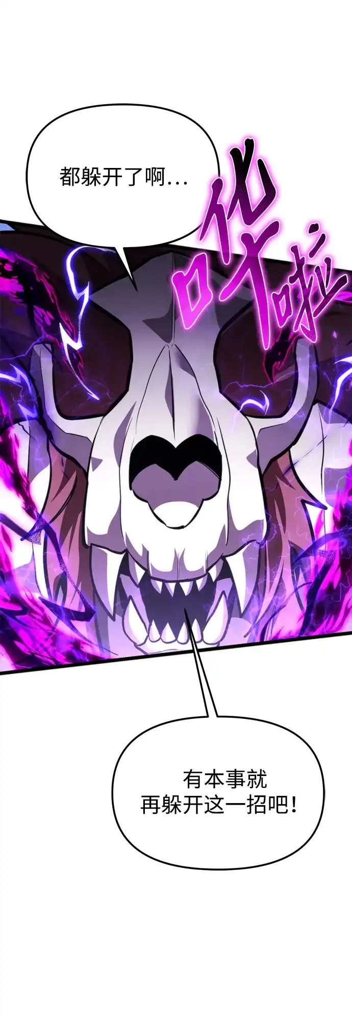 《转生座》第131话 各自的正义 第81页