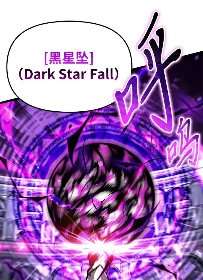 《转生座》第131话 各自的正义 第82页