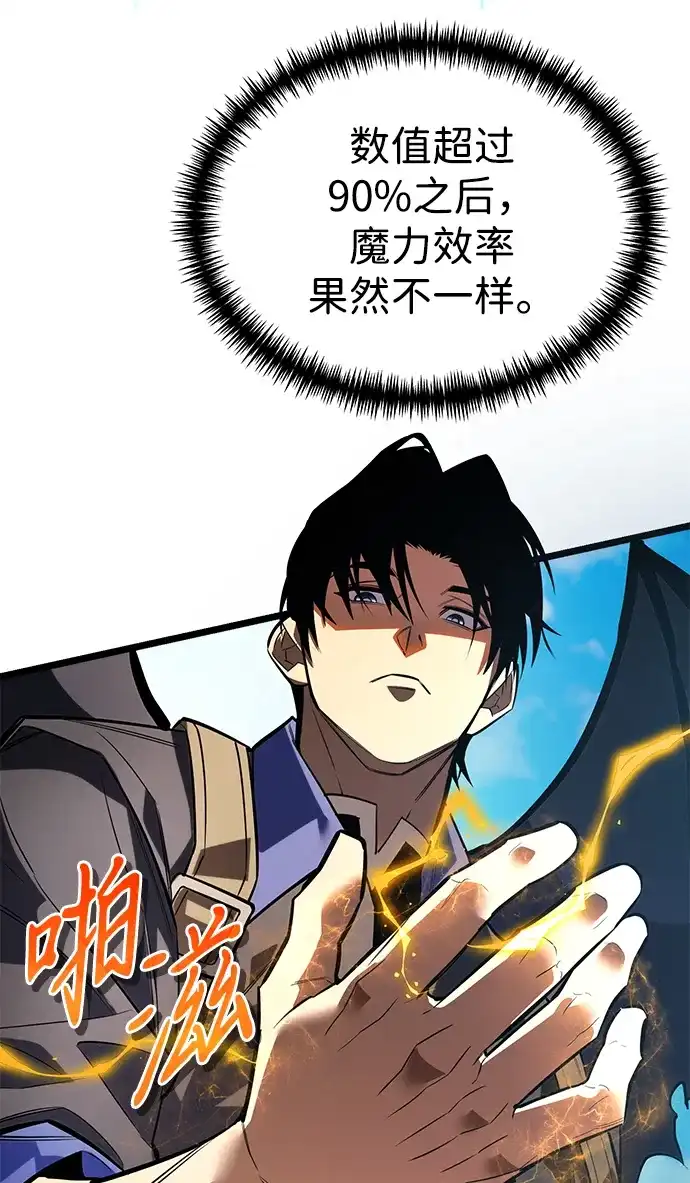 《转生座》第131话 各自的正义 第15页