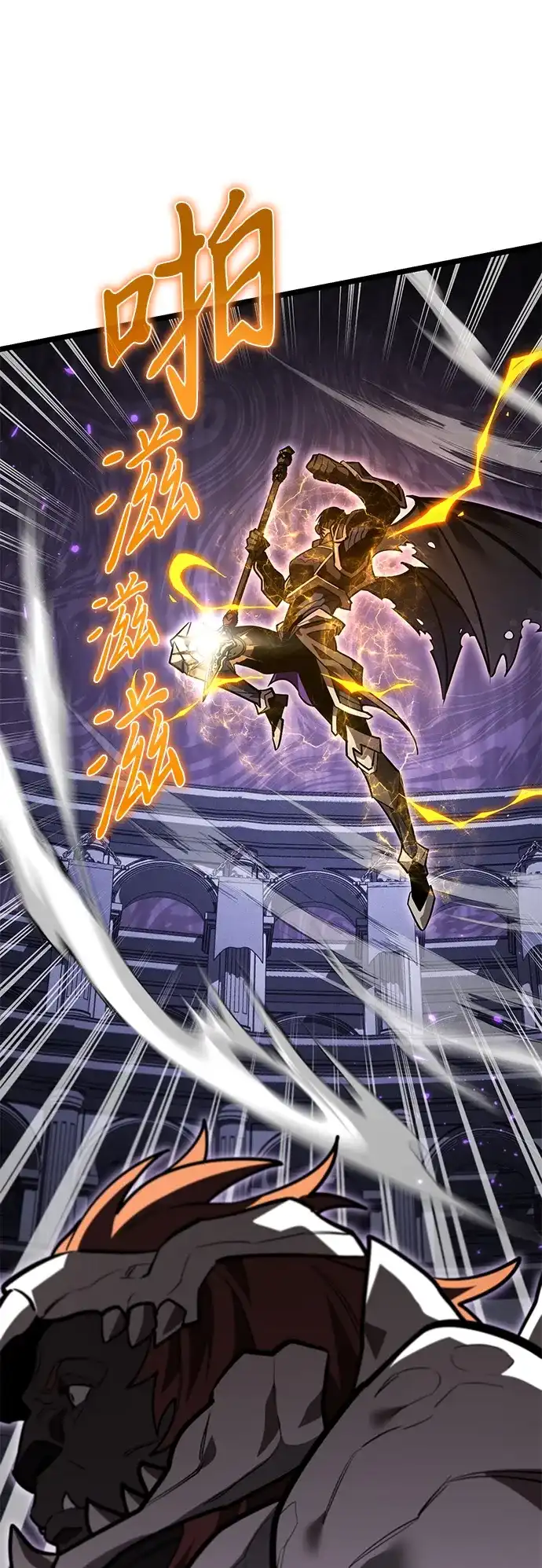 《转生座》第131话 各自的正义 第98页