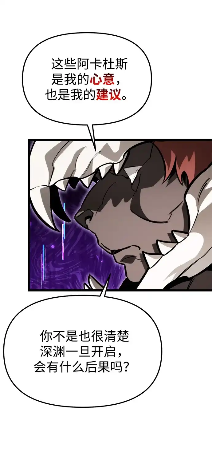 《转生座》第131话 各自的正义 第37页