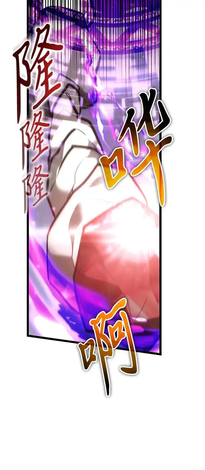 《转生座》第131话 各自的正义 第84页