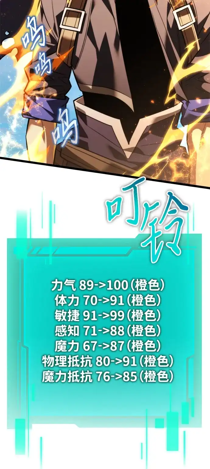 《转生座》第131话 各自的正义 第14页