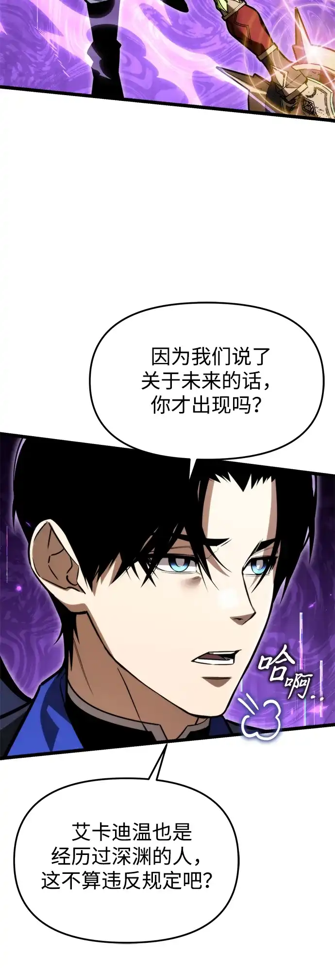 《转生座》第131话 各自的正义 第64页