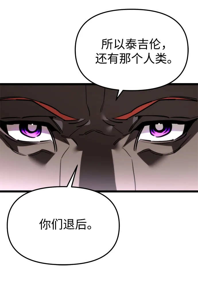 《转生座》第131话 各自的正义 第24页