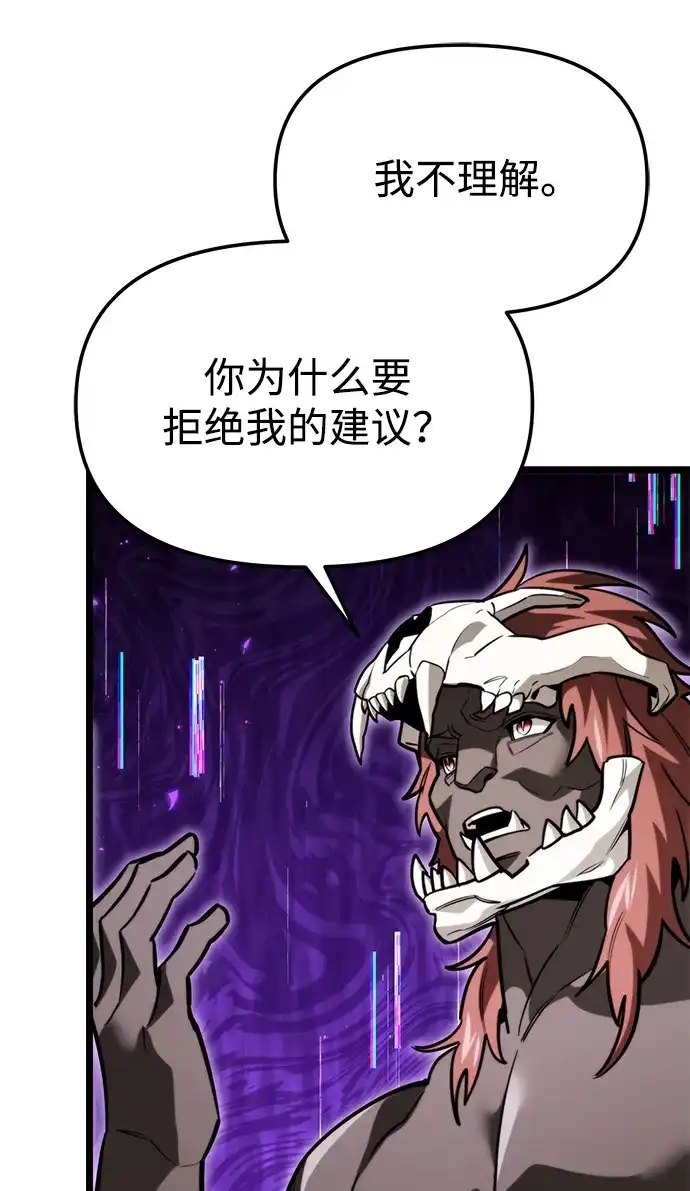 《转生座》第131话 各自的正义 第42页