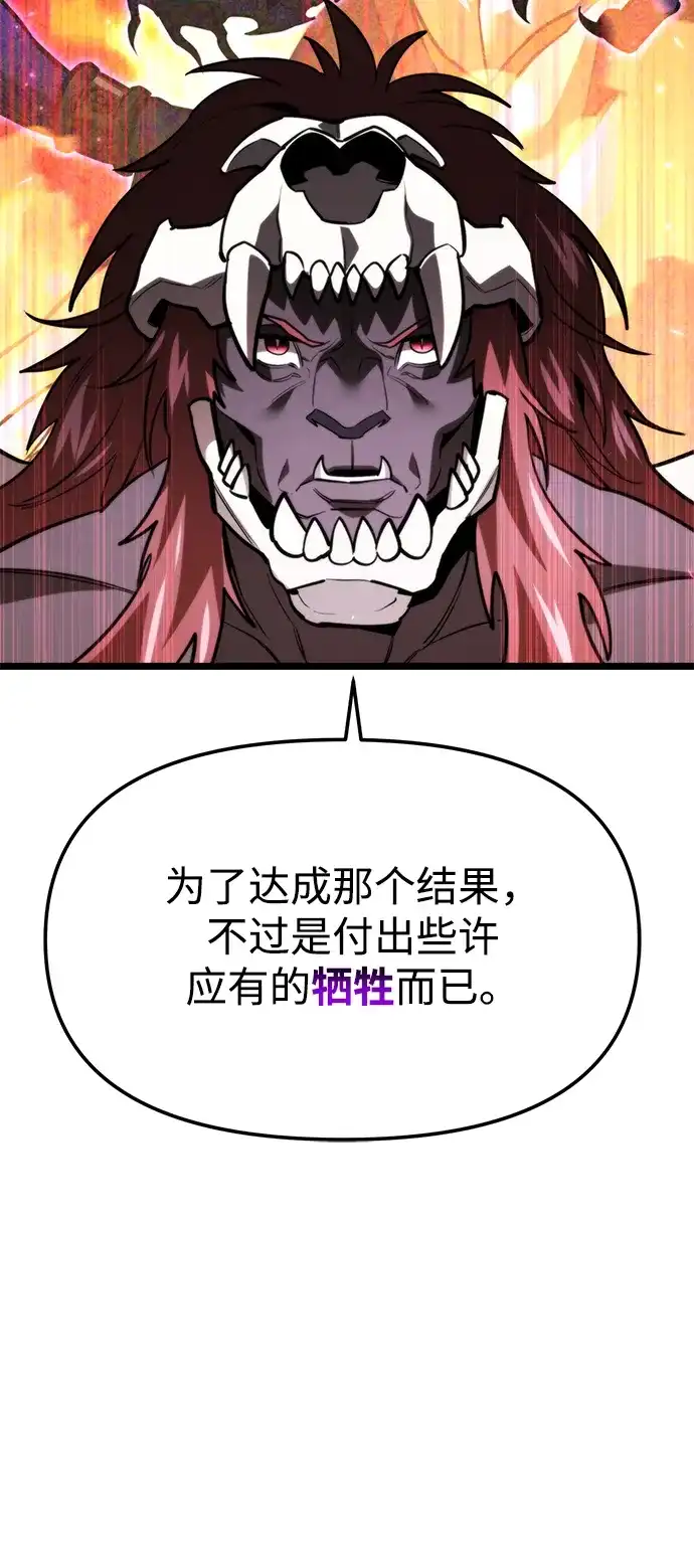《转生座》第131话 各自的正义 第54页