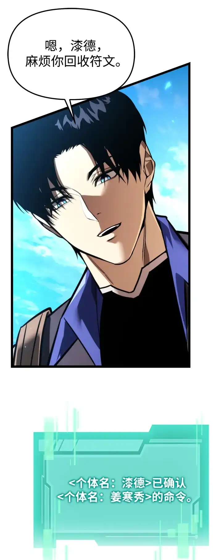《转生座》第131话 各自的正义 第5页