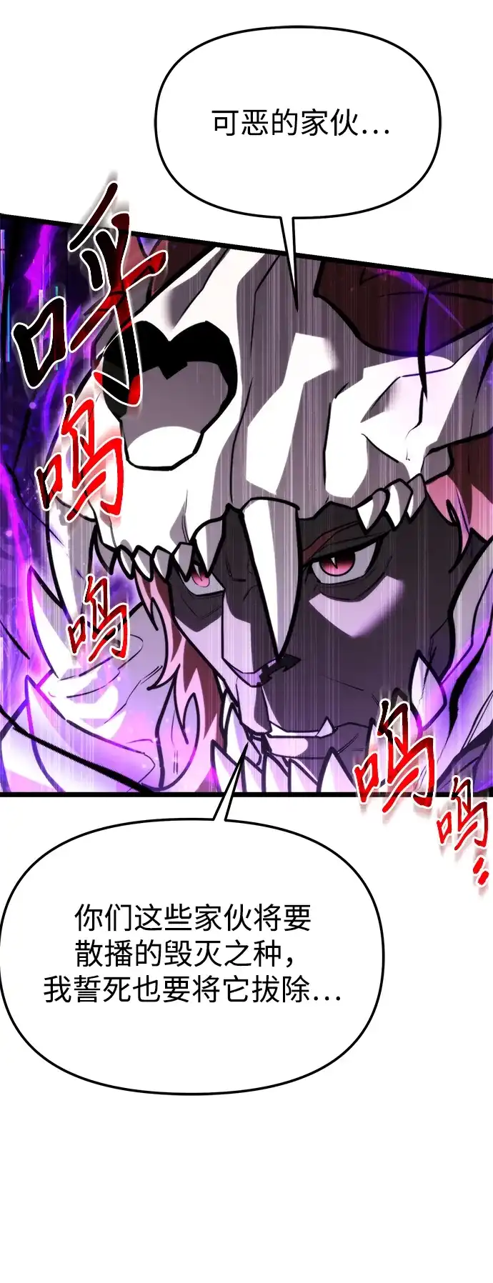 《转生座》第131话 各自的正义 第66页