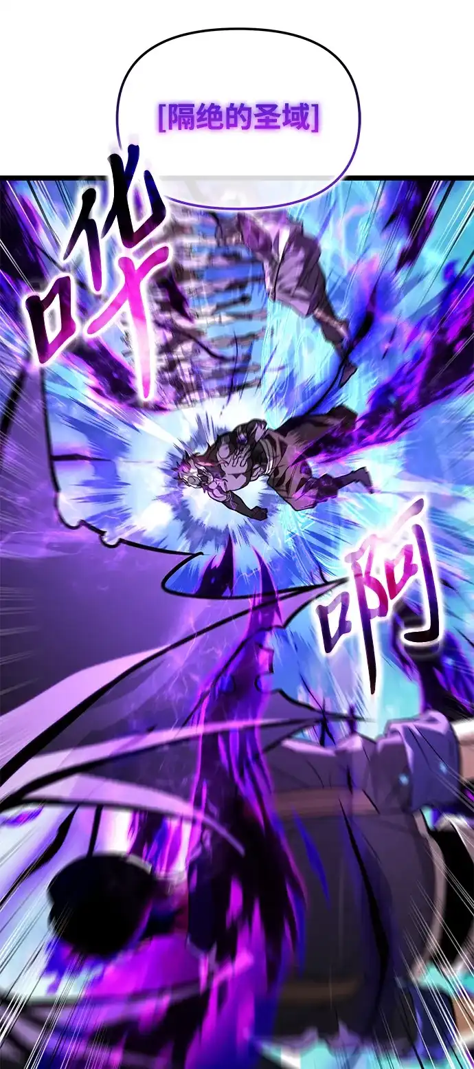 《转生座》第131话 各自的正义 第25页