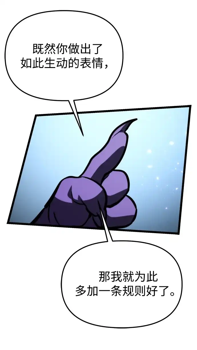 《转生座》第131话 各自的正义 第68页