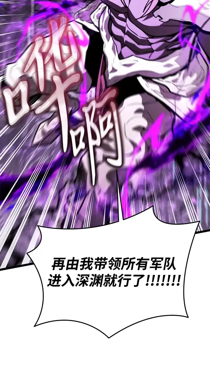 《转生座》第131话 各自的正义 第58页