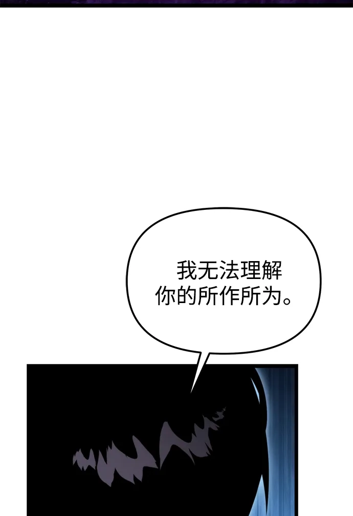 《转生座》第131话 各自的正义 第32页