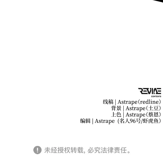 《转生座》第131话 各自的正义 第102页