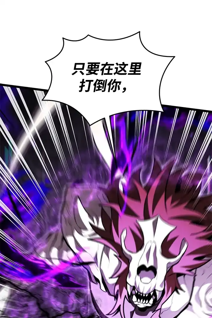《转生座》第131话 各自的正义 第57页
