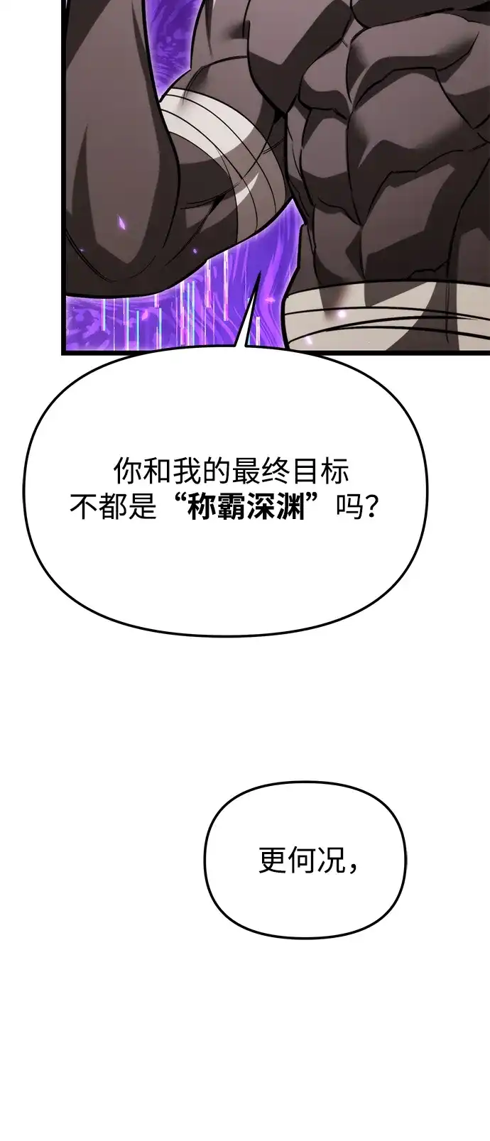 《转生座》第131话 各自的正义 第43页