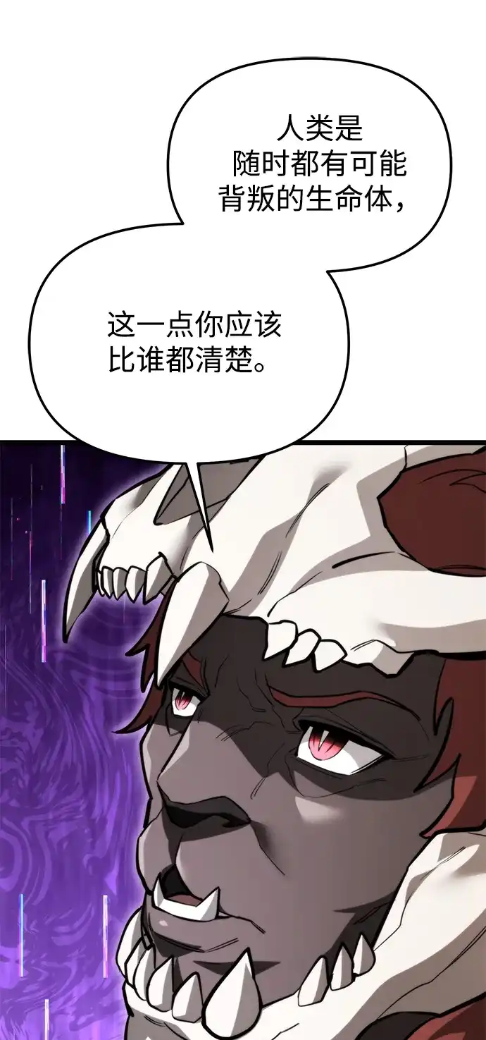 《转生座》第131话 各自的正义 第44页