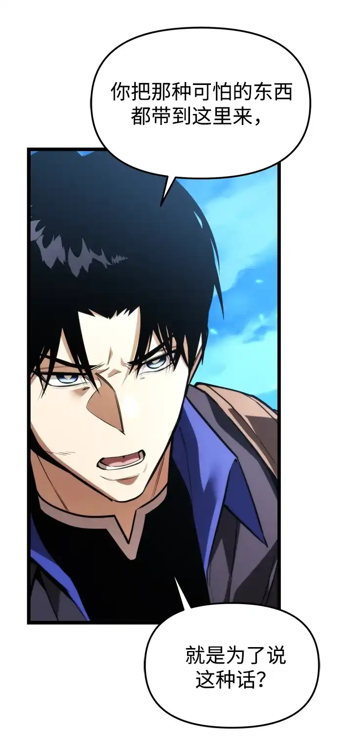 《转生座》第131话 各自的正义 第21页