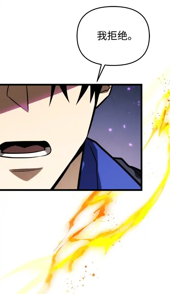 《转生座》第131话 各自的正义 第47页