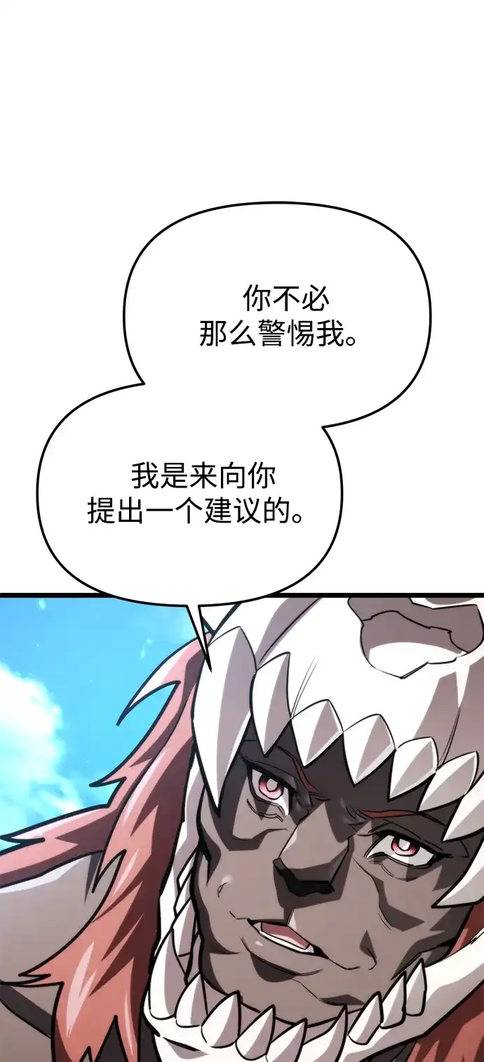 《转生座》第131话 各自的正义 第19页
