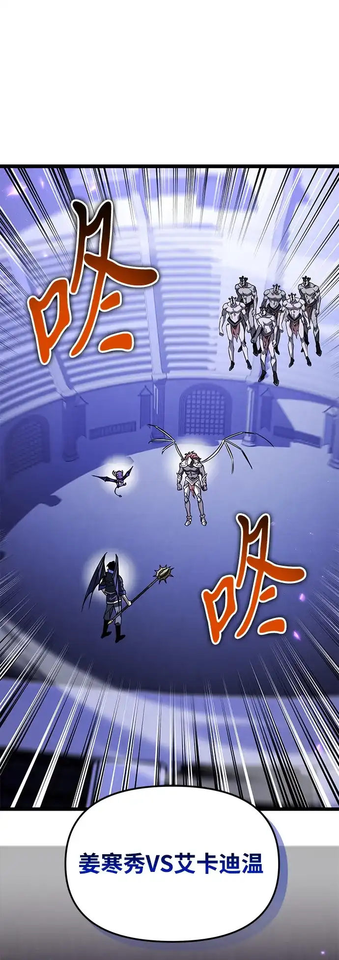 《转生座》第131话 各自的正义 第76页