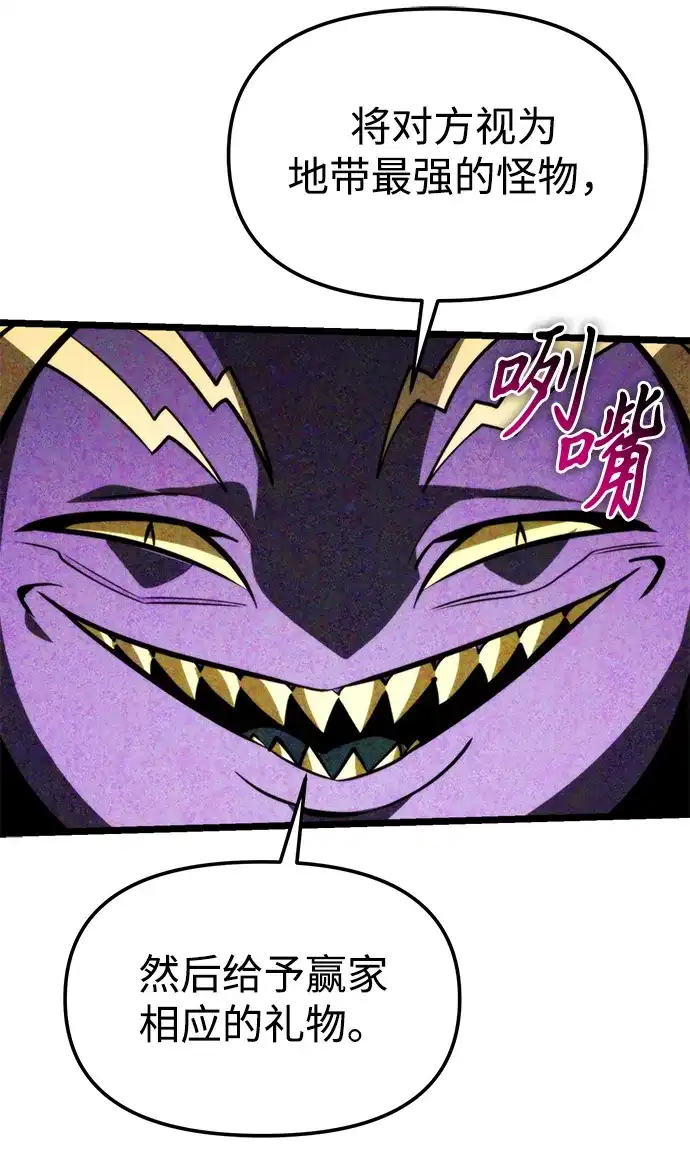 《转生座》第131话 各自的正义 第69页