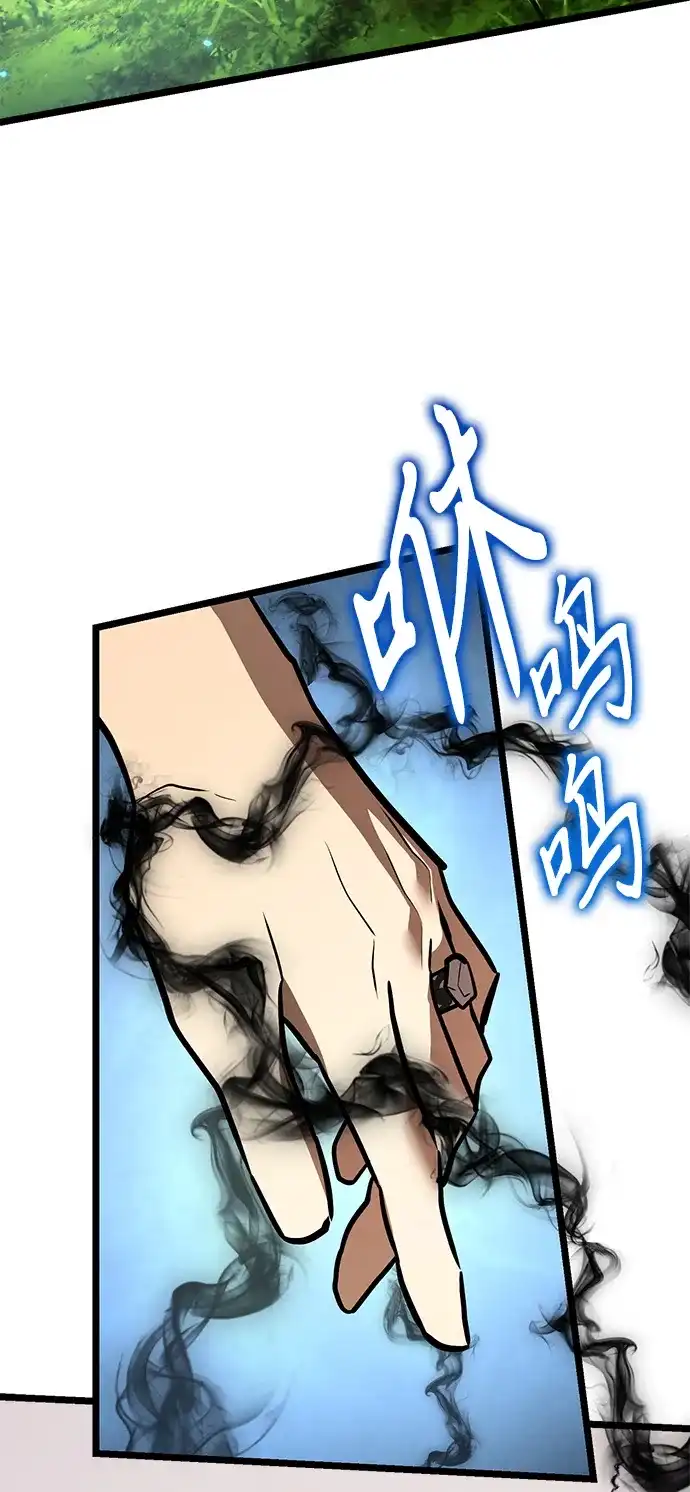 《转生座》第131话 各自的正义 第3页