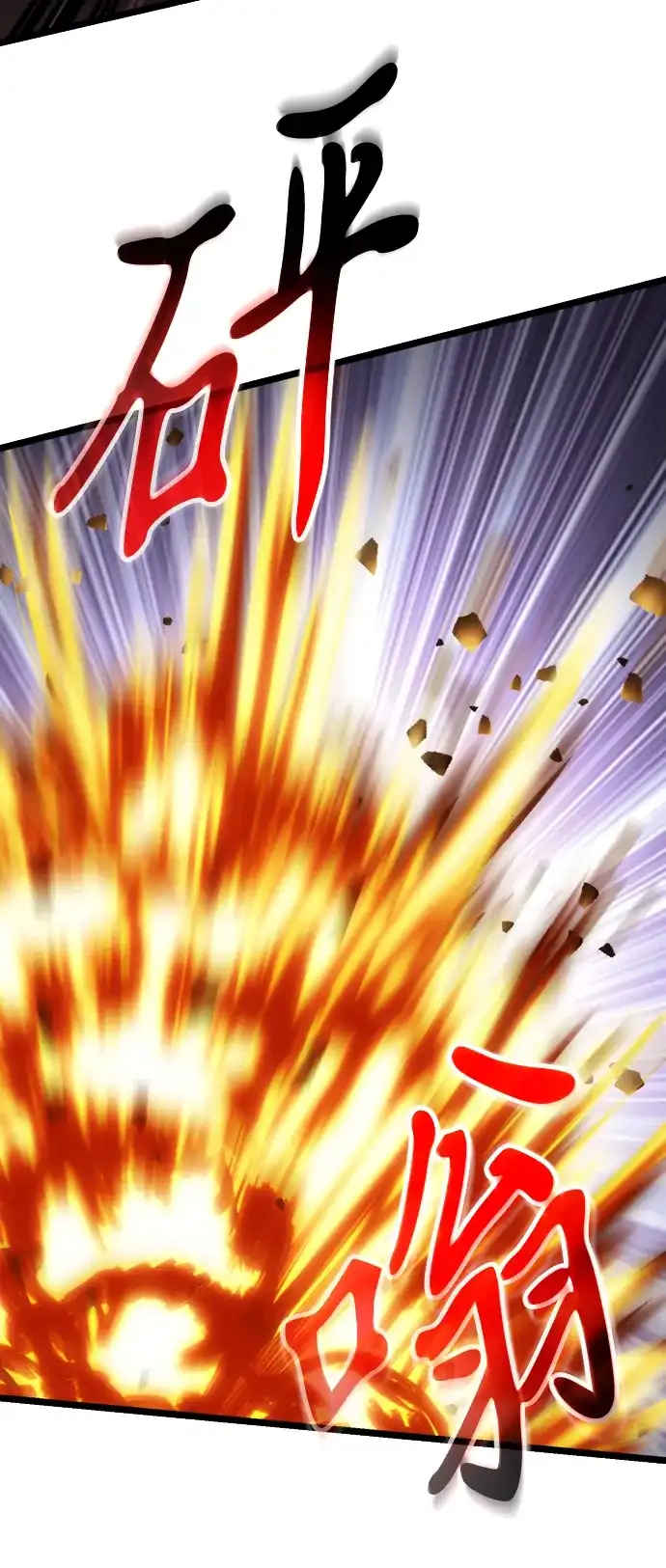 《转生座》第132话 各自的正义（2） 第93页