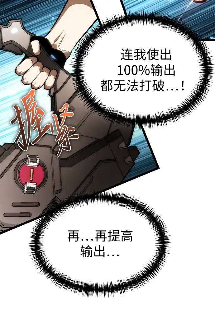 《转生座》第132话 各自的正义（2） 第72页