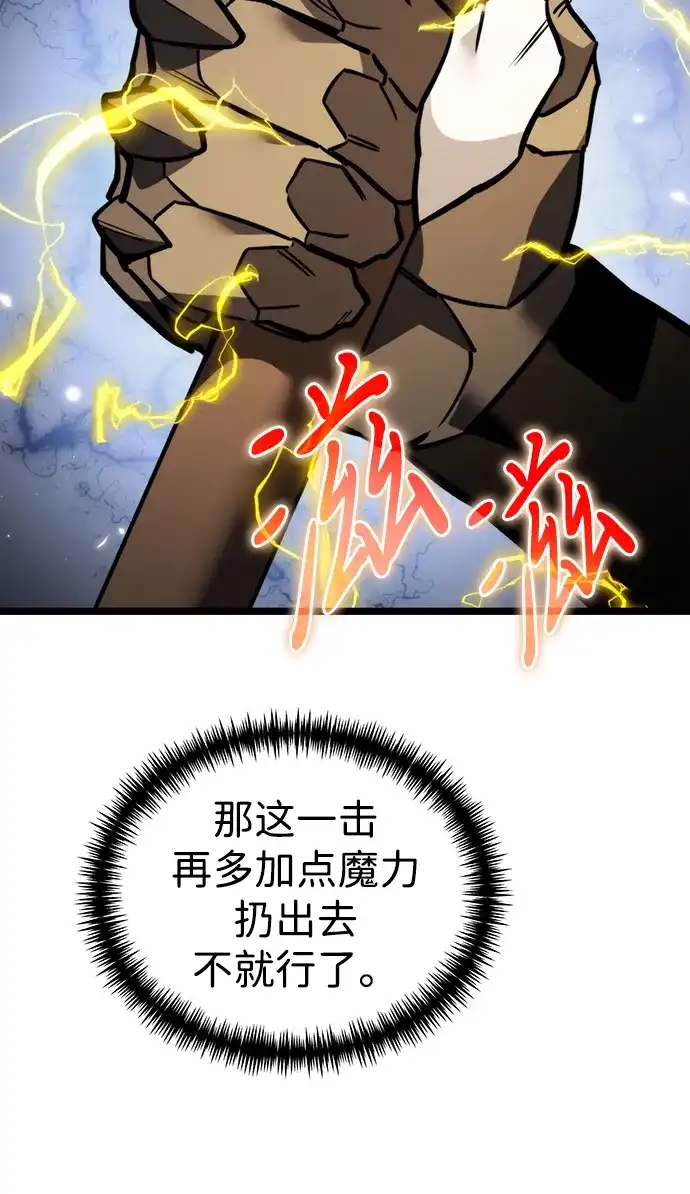 《转生座》第132话 各自的正义（2） 第11页