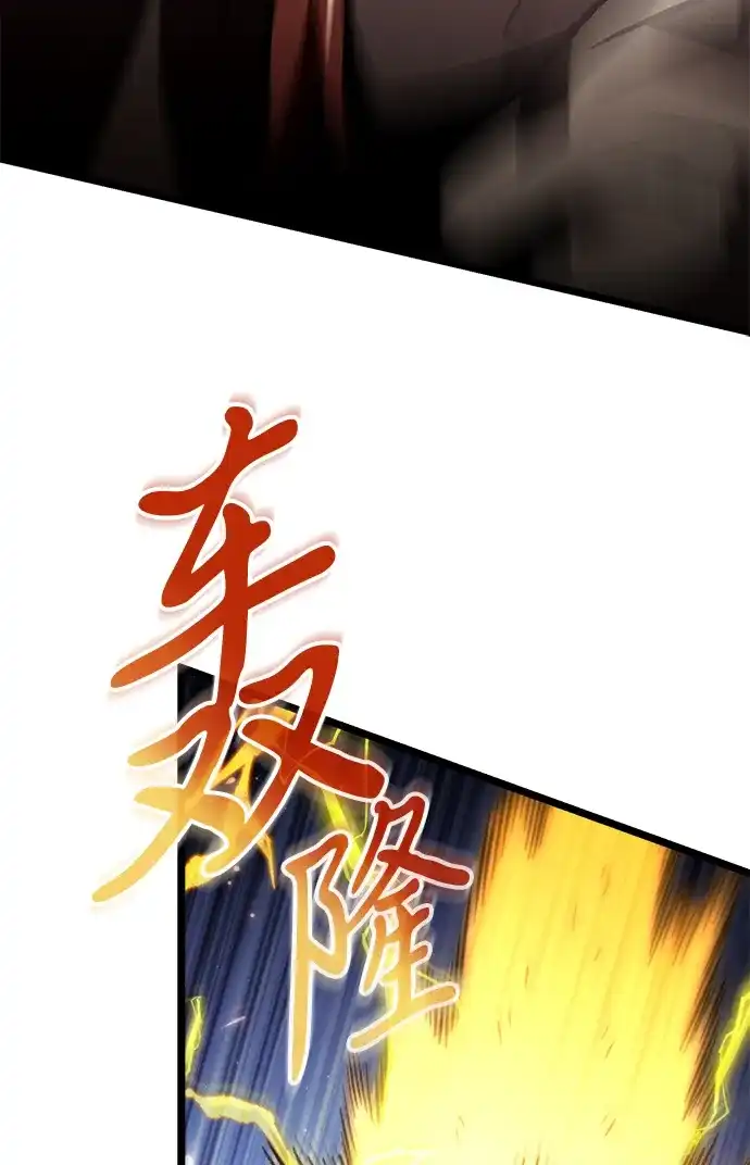 《转生座》第132话 各自的正义（2） 第4页
