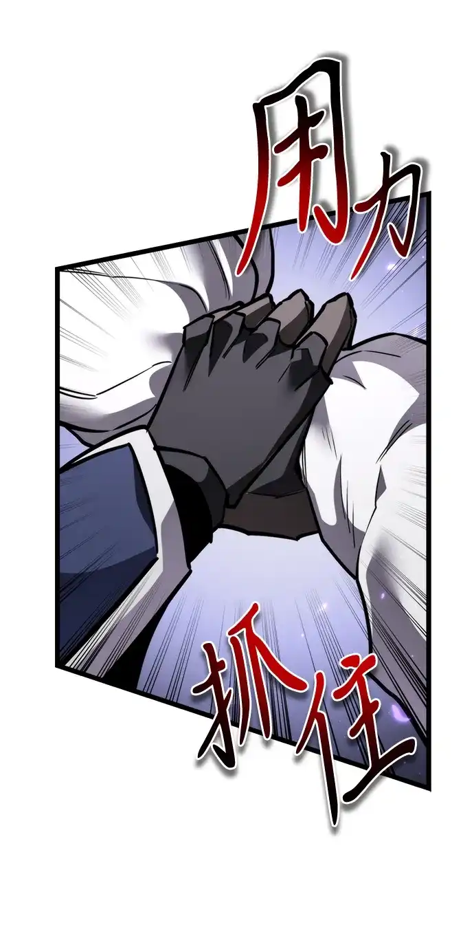 《转生座》第132话 各自的正义（2） 第34页