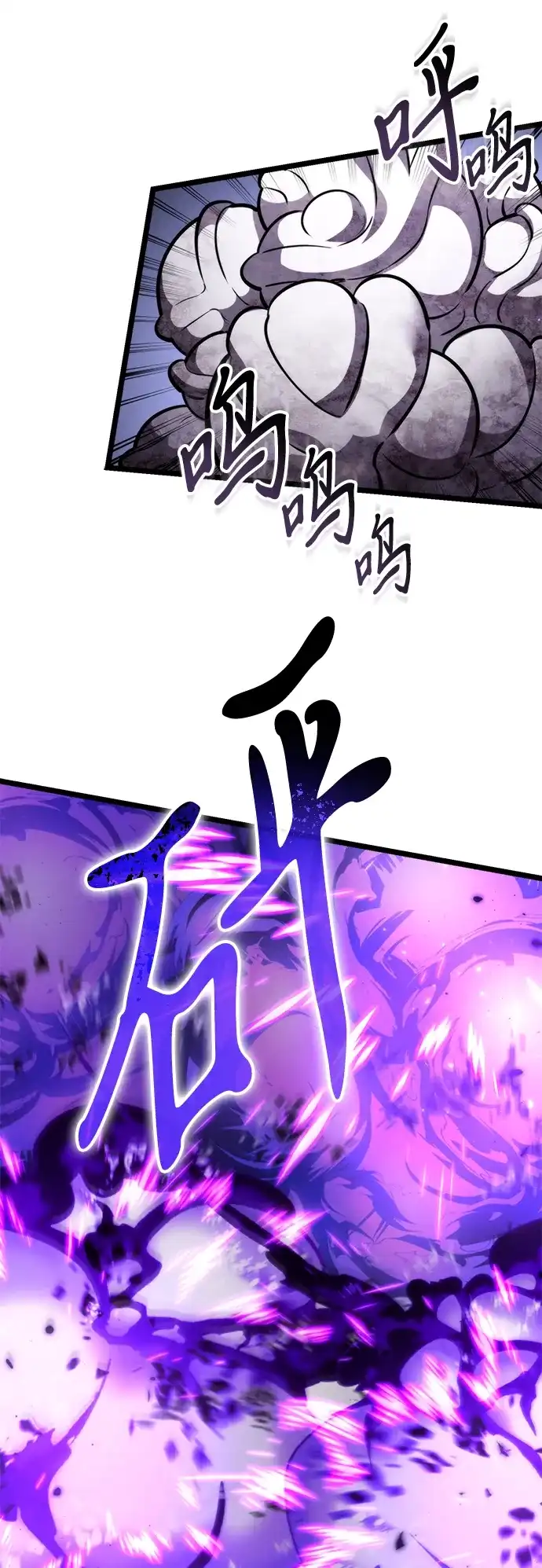 《转生座》第132话 各自的正义（2） 第50页
