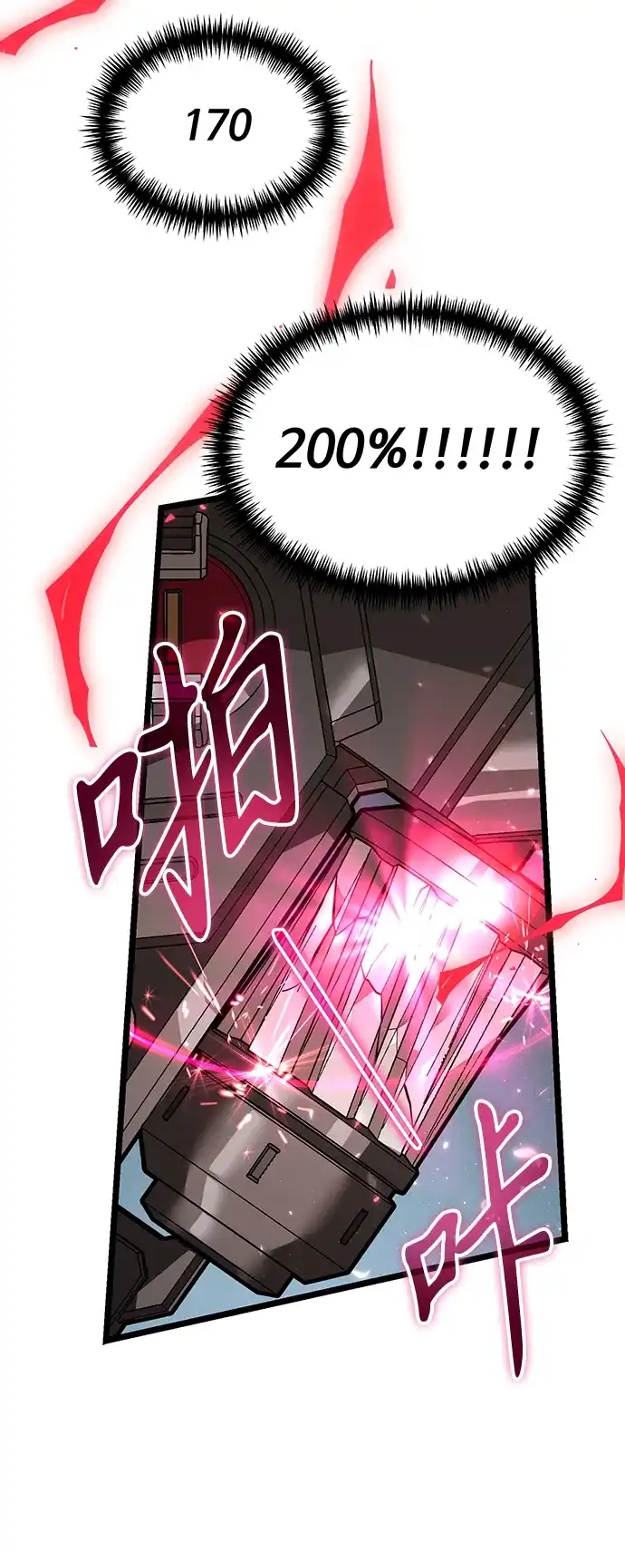 《转生座》第132话 各自的正义（2） 第75页