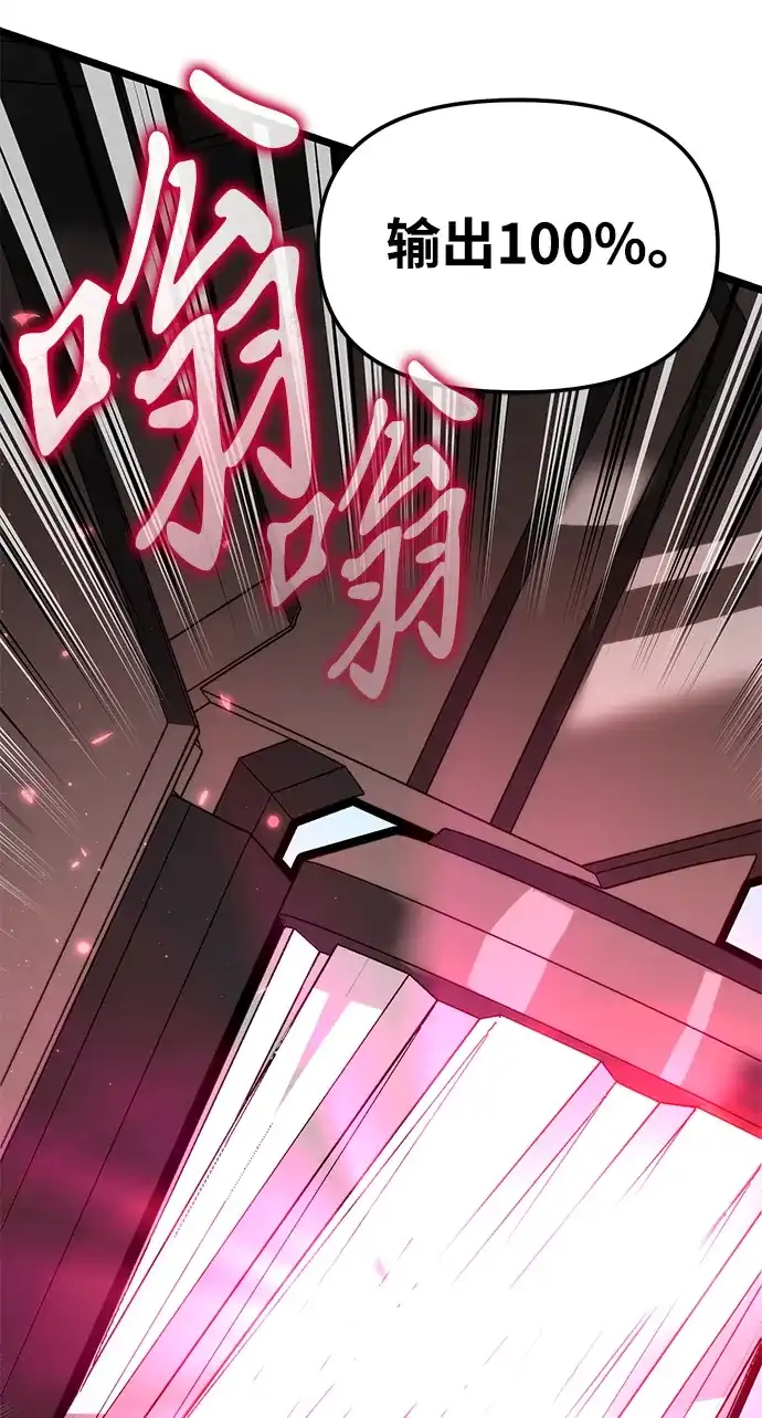 《转生座》第132话 各自的正义（2） 第66页