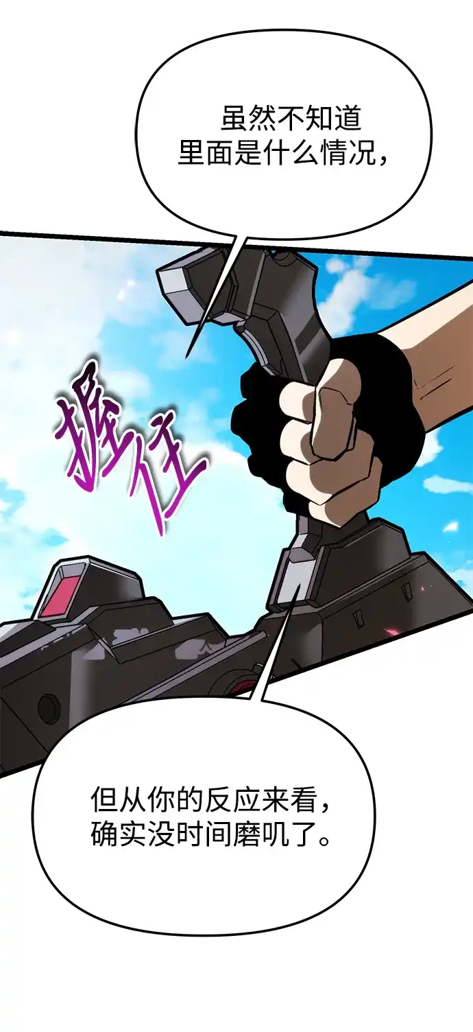 《转生座》第132话 各自的正义（2） 第64页