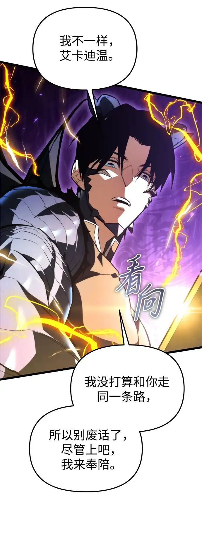 《转生座》第133话 各自的正义（3）  第40页