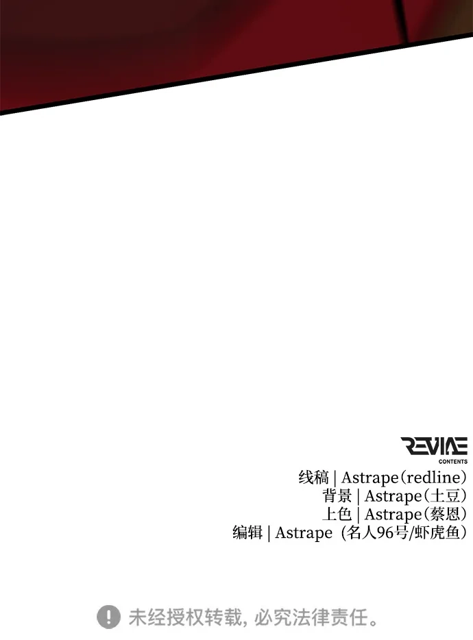 《转生座》第133话 各自的正义（3）  第104页