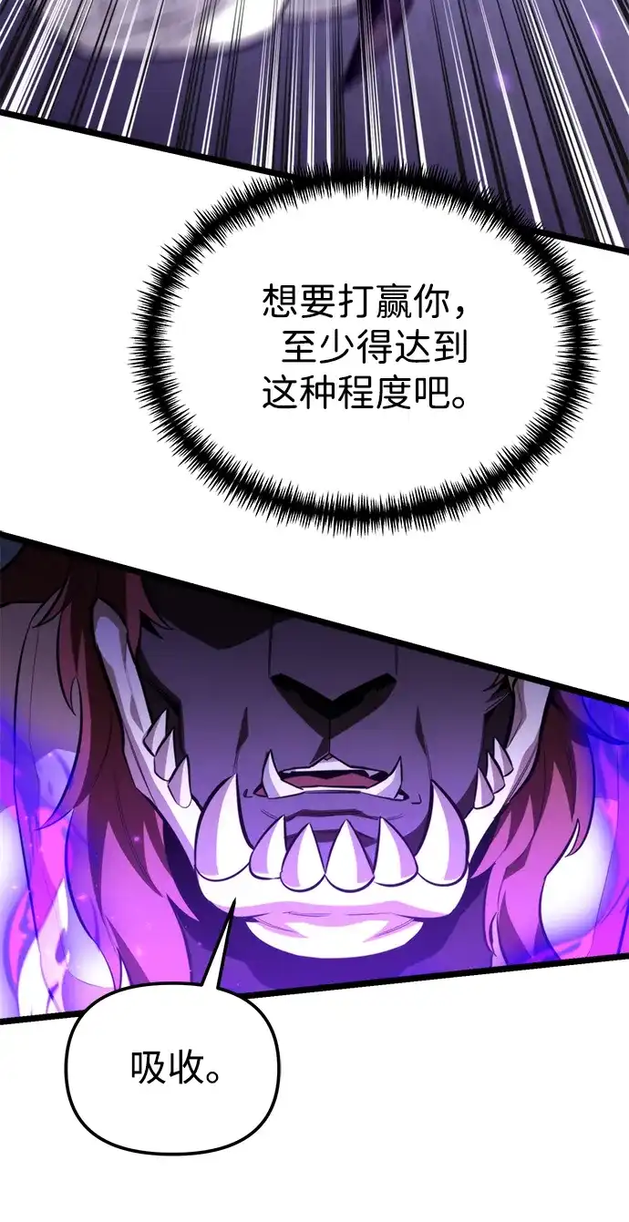 《转生座》第133话 各自的正义（3）  第27页